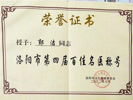 荣誉证书