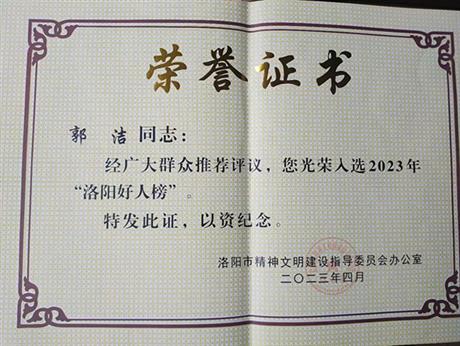 荣誉证书
