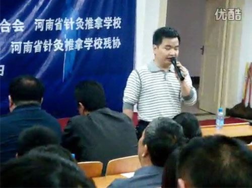 第二十二届国际盲人节郭洁演讲